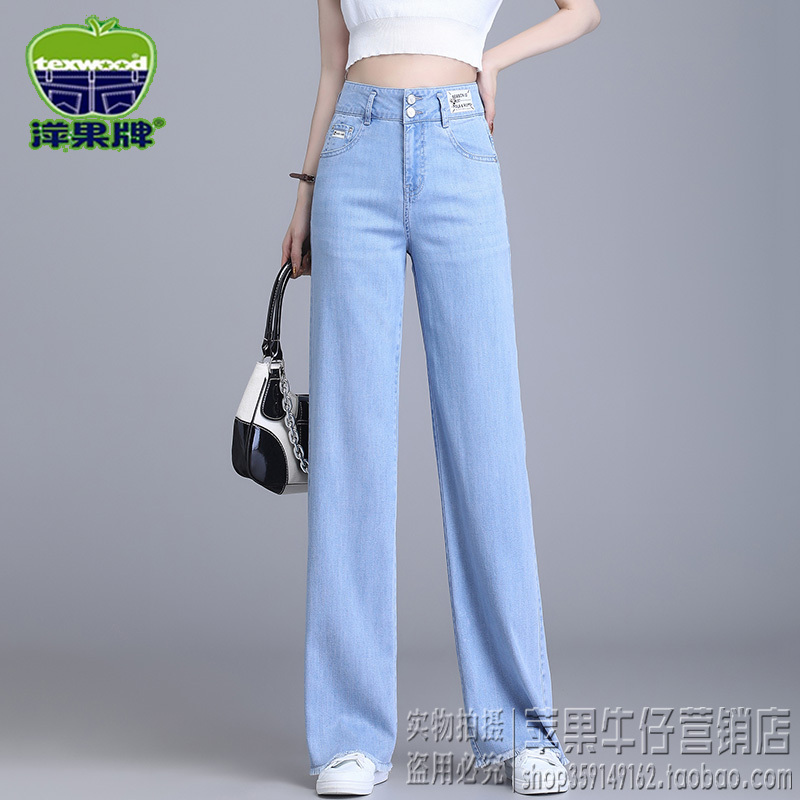 『New』2026 Summer Ultra-Thin Texwood/Apple Jeans for Women Genuine High-Waisted Loose Straight Elastic 『New』2026 Summer Ultra-Thin Texwood/Apple Jeans for Women Genuine High-Waisted Loose Straight Elastic
