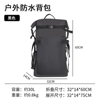 Черный 30л