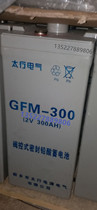 Xinxiang Taihang Battery 2V300AH Reserve Lighting GFM-300 Ship Room Signal Station Street Light
