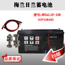 Meilan Rilan Battery M2AL12-150 Meilan 12V150AH Battery UPSEPS