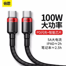 Beths Double Headed Type-C Male to Male 100w Data Cable PD Fast Charging Ctoc for Macbook Pro Apple