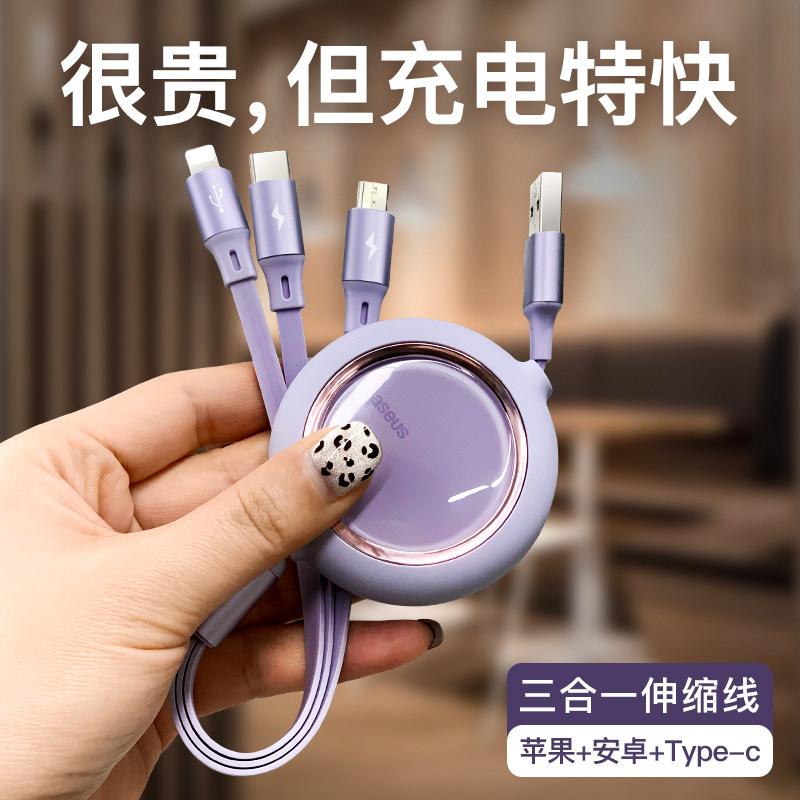 The Three-in-One Fast-charging Three-Head of the Sith data line is suitable for the Huawei Apple mobile phone typec Android two-in-one drag 3