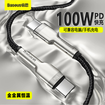 Beth Typec Male to Male Data Cable PD100W Fast Charging Cable Ctc Double Head 5a for Macbook Charging