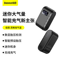 Multiple Sith on-board inflator pump Number of inflatable Bake electric small sedan Bike Portable Wireless High Pressure Hitting Air Pump