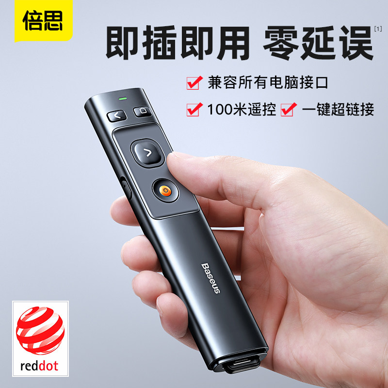 Double th laser page-turning pen ppt remote control teaching speech teacher with wireless slide infrared projection pen