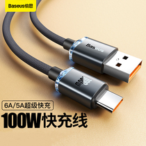 Double th typec data line 100W super fast charge 6A suitable for glory 50Pro Huawei Mate40Pro flash