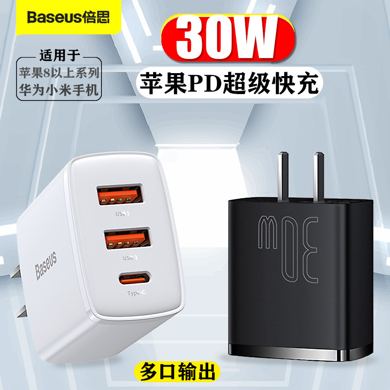 Twice as applicable Apple iphone12 charger 20W multimouth usb plug three multifunction PD30W tablet