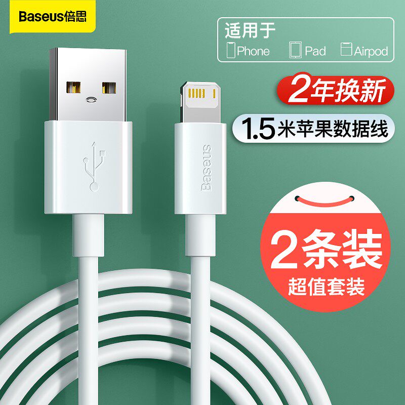 The double thought applies to the Apple data line iphone11 charging wire machine xsmax punching electric X automatic 12 power cut 7plu