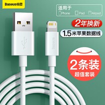 Bestseller for Apple Data Cable iPhone 11 Charging Cable Xsmax Powered X Auto 12 Power Off 7plu