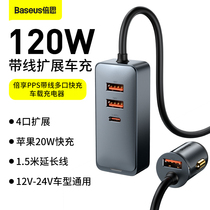 Double th 120W on-board charger car charging one-dragging four-point cigarette lighter usb multifunction mobile phone fast-charging head