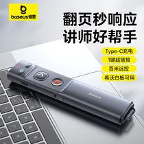 Baseus page turning pen multifunctional laser pen teacher-specific ppt remote control pen 200 meters rechargeable speech projector