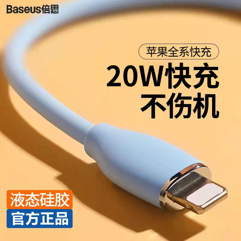 Double th Apple data line PD charge line 20W Fast charge for iphone13 data line typec turn ligh