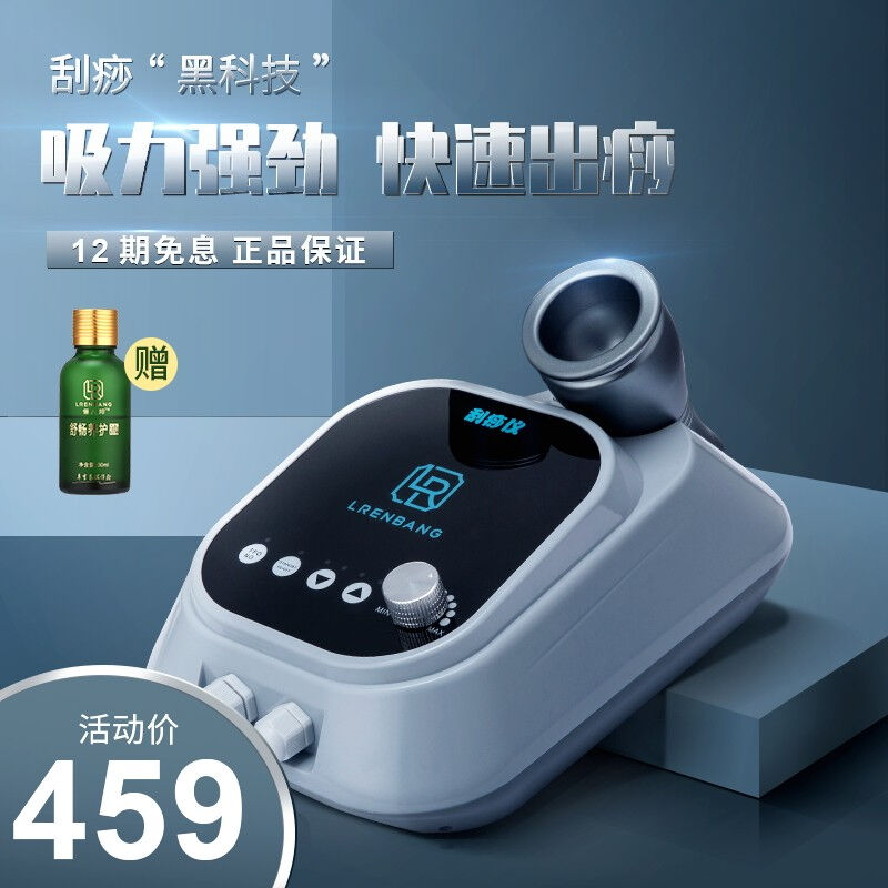The Wife's Bon Scraping Instrument Electric Suction Machine Electric Suction Machine Home Cupping Massage Beauty Salon Special Dredge Meridians Brush-Taobao
