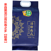 Heilongjiang (longevity rice)Tangtian Shangpin cold rice floral rice 5kg (Hong Kong Macao and Taiwan do not send)