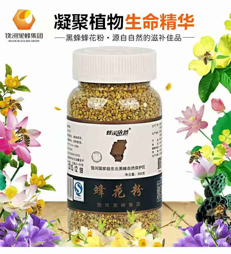 Heilongjiang Northeast Black bee bee pollen 300g Natural non-broken wall farm-produced wild honey
