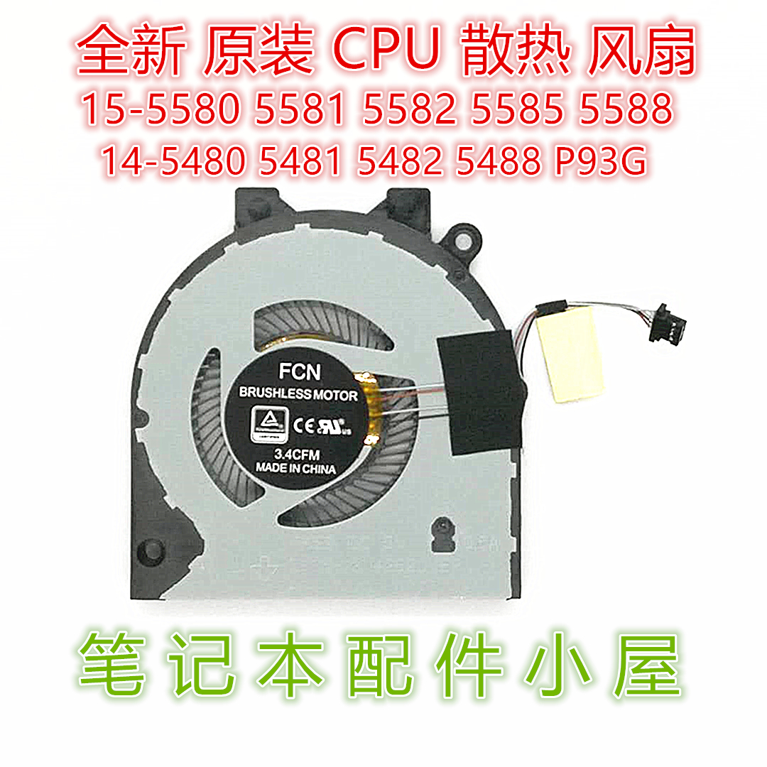 Original fit for Dell Inspiron 5580 5581 5585 5488 5488 5482 5482 P93G Fan-Taobao