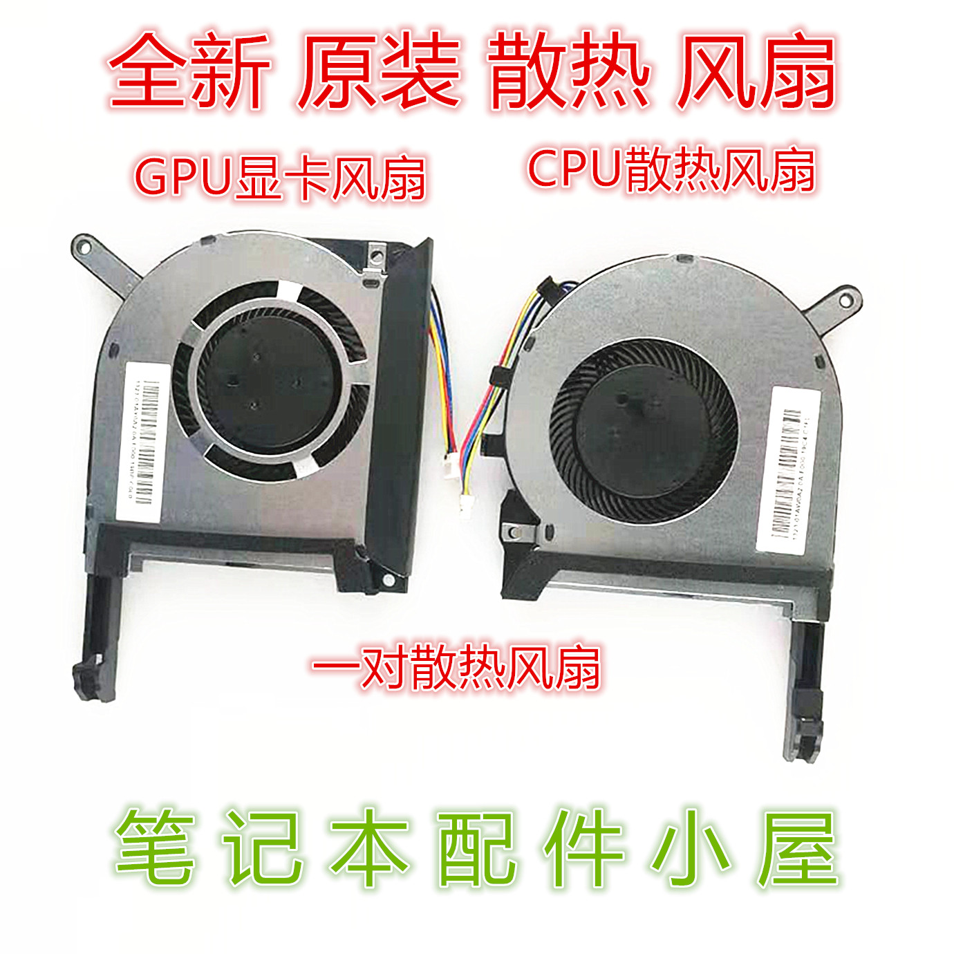 For the Huaxu flight fortress FX95G FX86 FX86 FX86SM FX86SM FZ86F CPU graphics card fan