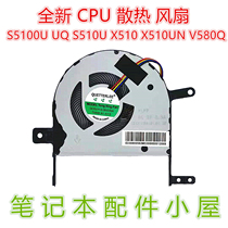 For ASUS ASUS S15 F510UA S510U V580Q X510UN X510UAR fan
