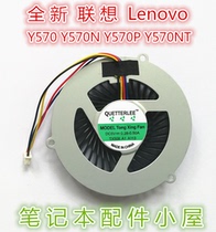 Used for Lenovo Lenovo Y570 Y570N fan Y570P Y570NT CPU fan cooling