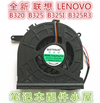 Used for Lenovo B320 B325 B320I fan B325I B325R3 all-in-one graphics fan