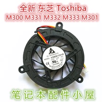 For Toshiba Toshiba M300 M331 M332 M333 M301 M307 M308 fan CPU