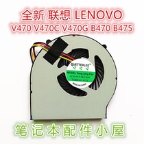 用于 联想 V470 V470C V470G B470 B475 B470E V470A B470A 风扇