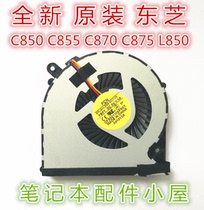 The one it was originally shipped for Toshiba C850 C855 C870 C875 L850 L870 L870D Fan 3-wire