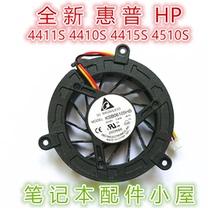 For HP 4411S 4410S 4415S 4510S 4515S 4416S 4710S fan
