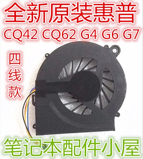 Original for HP HP G4 G6 G7 CQ42 G42 CQ62 G62 CQ56 4-wire fan CPU