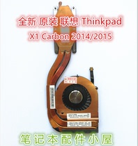 For Lenovo Thinkpad X1 Carbon Gen3 fan radiator 2014 2015