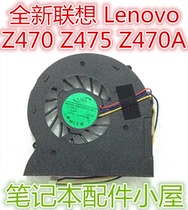 Suitable for Lenovo Lenovo Z470 fan Z470A Z475 fan Z470G fan heat dissipation