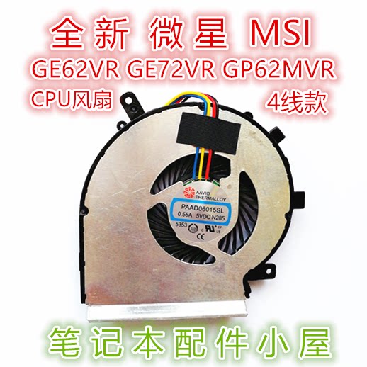 For micro-star GE62VR GE72VR GP62MVR MS-16JB 16J4 16J5 16J8 CPU fan