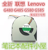 For Lenovo G480 G485 G580 G585 G480A G480AM G585 fan paint Shell