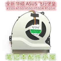 For Asus k550J W50JK A550J X550J F550JK R510JK FX50J fan