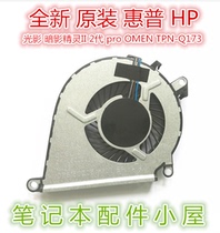 Original for HP Light and Shadow Dark Shadow Elf 2 Generation pro TPN-Q173 Fan CPU