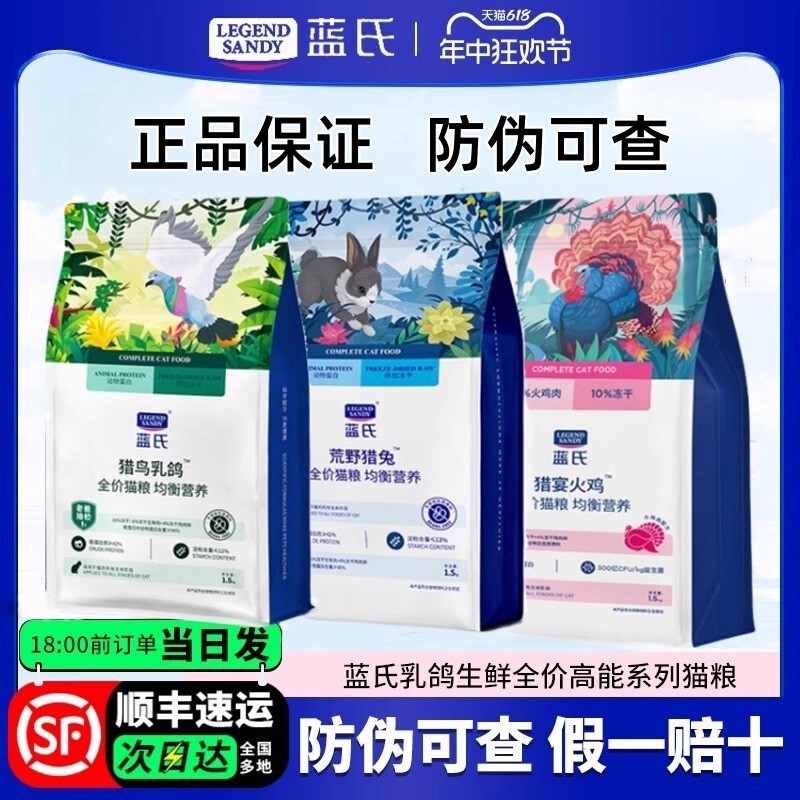 Blue's Pigeon Cat Food Freeze-Dried Raw Meat Universal for All Stages Adult and Kitten Food Grain-Free Complete Diet Official Flagship
