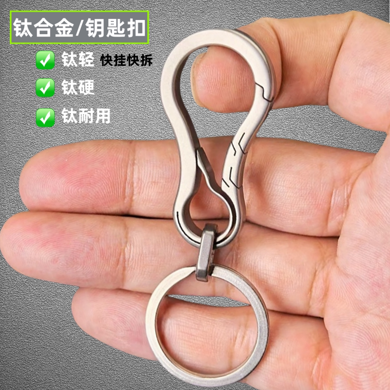 Titanium Alloy Keychain Quick-Release Men's Waist-Hanging Car Key Chain Ring Personalized Creative Simple High-End