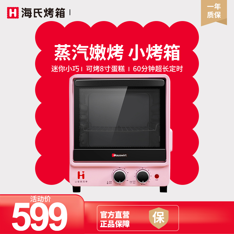 Hauswirt HY10 small electric oven mini home dormitory baking cake automatic baking small