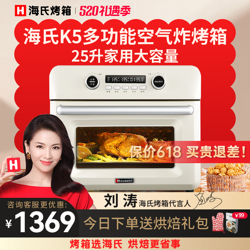 Haichi K5 air fried oven small automatic baking cake multi - functional enamel