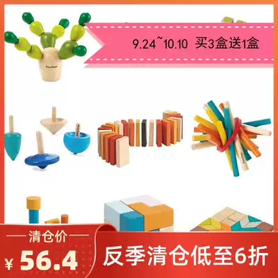 There are new spot Thai PlanToys Mini travel portable iron box building block gyro toy