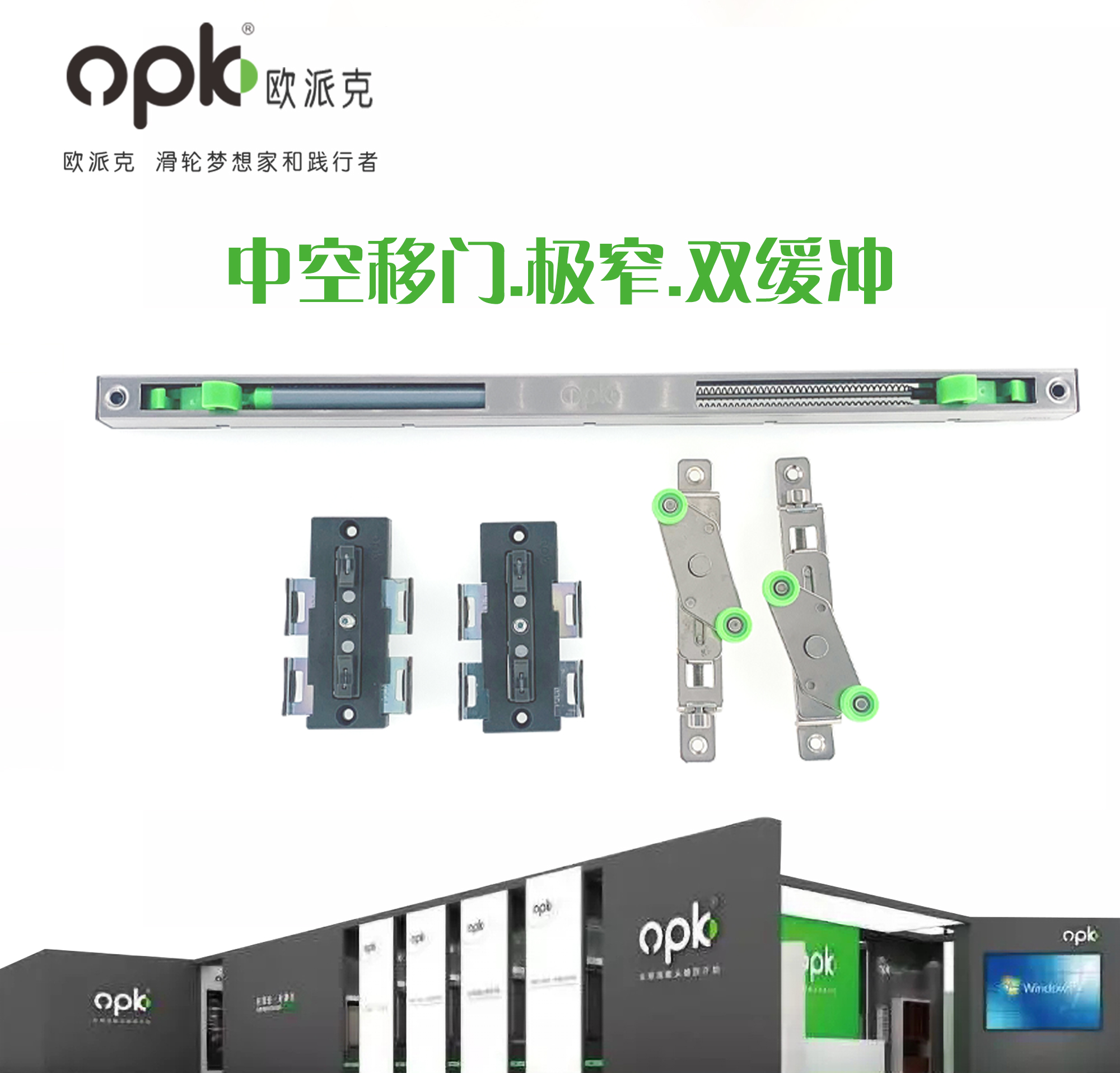 OPEX hollow door bumper kitchen door buffer aluminum magnesium frame sliding door automatic door closer hollow double buffer