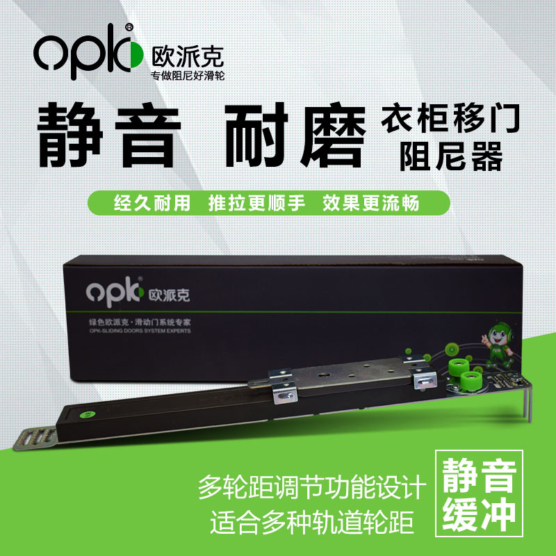 OPEC wardrobe sliding door bumper sliding door sliding door pulley wardrobe bumper sliding door sliding latch retainer