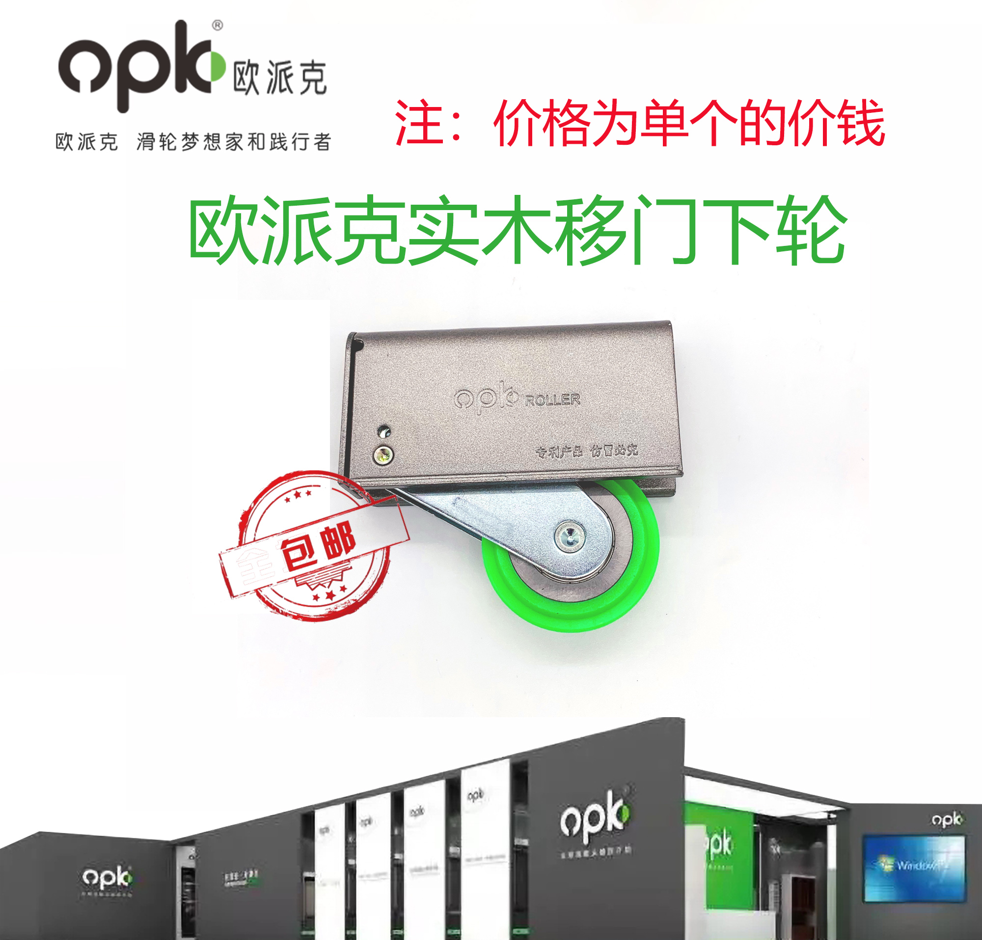 Opike sliding door pulley Push-pull solid wood door bottom wheel Aluminum frame door open door invisible wheel Wooden door lower wheel Silent lower wheel