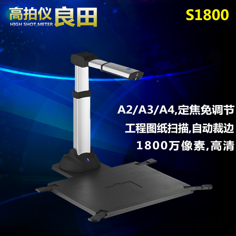 Liangtian high-flapper S1800 ten thousand pixel A2A3 large surface file scanning instrument high-definition engineering figure paper file