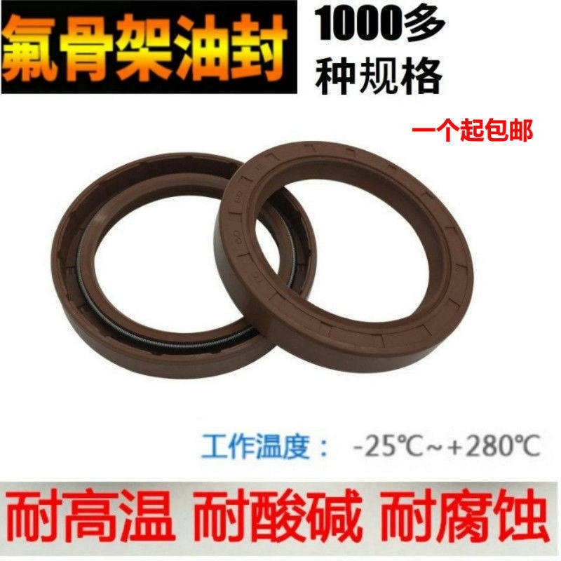 Brown fluoroglue skeleton oil seal 30 55 55 56 56 60 60 62 65 70 72 85 85 7 8 1012 High temperature resistant