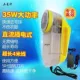 Quần áo len 35w tông đơ tông đơ có thể sạc lại cho áo lông xù cạo lông tẩy lông máy cạo râu tại nhà - Link Remover