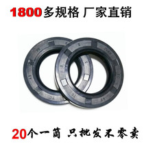 Seal skeleton Oil Seal book size TC45 * 62 64 65 68 70 72*5 7 8 9 10 12