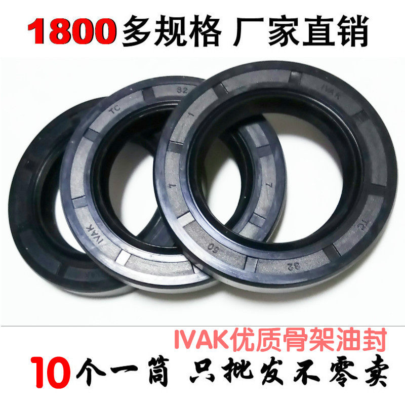 TC skeleton oil seal 72 75*85 90 95 100 105 110 115 120 140*8 10 12 13