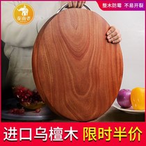 Imported ebony cutting board Cutting board Solid wood household round kitchen cutting board thickened whole wood mold-proof knife board