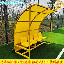 Mobile with wheel football protective shed Athlete Outdoor Luxury Substitute Mat referee XI Timing desk Direct